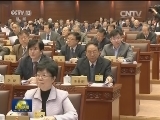 十二届全国人大常委会第二十四次会议在京闭幕 表决通过关于香港基本法第一百零四条的解释等