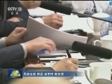 东京审判与世界和平国际学术论坛举行