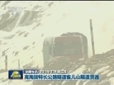 国内联播快讯