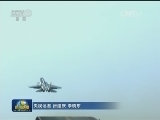 中央军委主席习近平签署命令 追授海军某舰载航空兵部队一级飞行员张超 “逐梦海天的强军先锋”荣誉称号