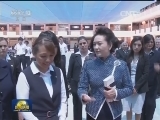 习近平会见秘鲁国会主席