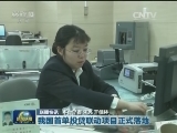 国内联播快讯