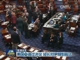 国际联播快讯