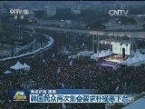 韩国民众再次集会要求朴槿惠下台