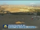 叙反政府武装撤出首都北部一要地