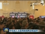 意宪法改革遭否决 伦齐宣布辞职