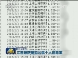 国内联播快讯