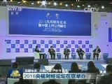 国内联播快讯