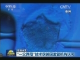 国际联播快讯