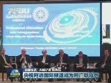 国内联播快讯