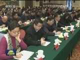 受中共中央委托 孙春兰向党外人士通报中央经济工作会议精神