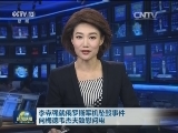 李克强就俄罗斯军机坠毁事件向梅德韦杰夫致慰问电