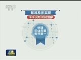 《中国交通运输发展》白皮书今正式发布