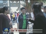 在温暖中积聚前行的力量——各地干部群众热议习近平主席新年贺词