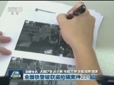 国内联播快讯
