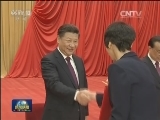中共中央国务院隆重举行国家科学技术奖励大会 习近平出席大会并为最高奖获得者等颁奖