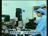 国家发改委：去产能领域将深度扩围