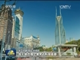 国新办发表《中国的亚太安全合作政策》白皮书