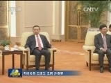 王岐山会见越共中央总书记