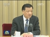 全国组织部长会议在京召开 刘云山出席会议并讲话
