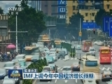 国际联播快讯