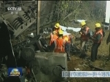 印度东南部一列车脱轨致32人死