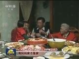 年夜饭 团圆饭