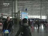 国内联播快讯