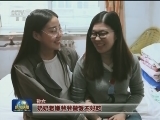 【新春走基层·天下父母】相爱如初 一路相随