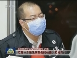 【新春走基层·零点后的中国】午夜北京 守望生命