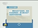 【聚焦农业供给侧结构性改革】新理念成为农业增效新动能