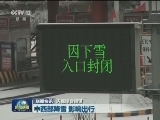 国内联播快讯