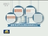 严防严控严管 确保婴幼儿“口粮”安全