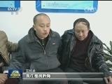 《新春走基层》节目助流浪男子一家团圆