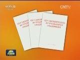 《习近平主席在出席世界经济论坛2017年年会和访问联合国日内瓦总部时的演讲》单行本出版