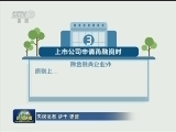 证监会：再融资拟发股票 不超总股本20%