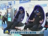 国内联播快讯