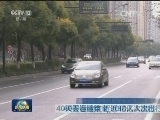 40天春运结束 近30亿人次出行