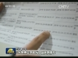 直击贩卖个人信息乱象