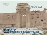 国际联播快讯