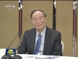 王岐山与共青团 总工会 妇联 青联界委员共商国是