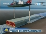 【点赞中国】