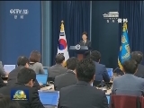 韩国宪法法院通过总统弹劾案