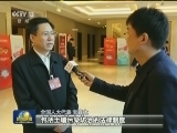 【来自基层代表委员的声音】“我带来的是百姓的心声”