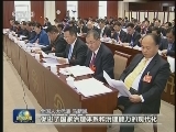 【代表委员议政建言】促进司法公正 服务发展大局
