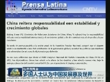 【世界观两会】多国人士认为中国发展惠及世界