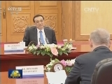 李克强与以色列总理举行会谈
