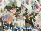 韩国前总统朴槿惠接受检方问讯