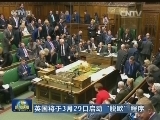 英国将于3月29日启动“脱欧”程序