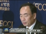安倍再次否认卷入森友学园丑闻